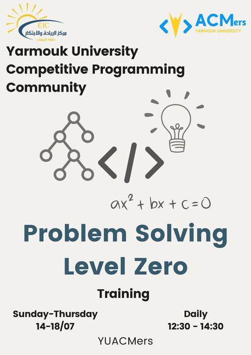 التدريب في البرمجة التنافسية وحل المشكلات (Problem Solving Level Zero)